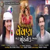 About Bhula Padi Vevan Mara Modave Shu Aaya Song